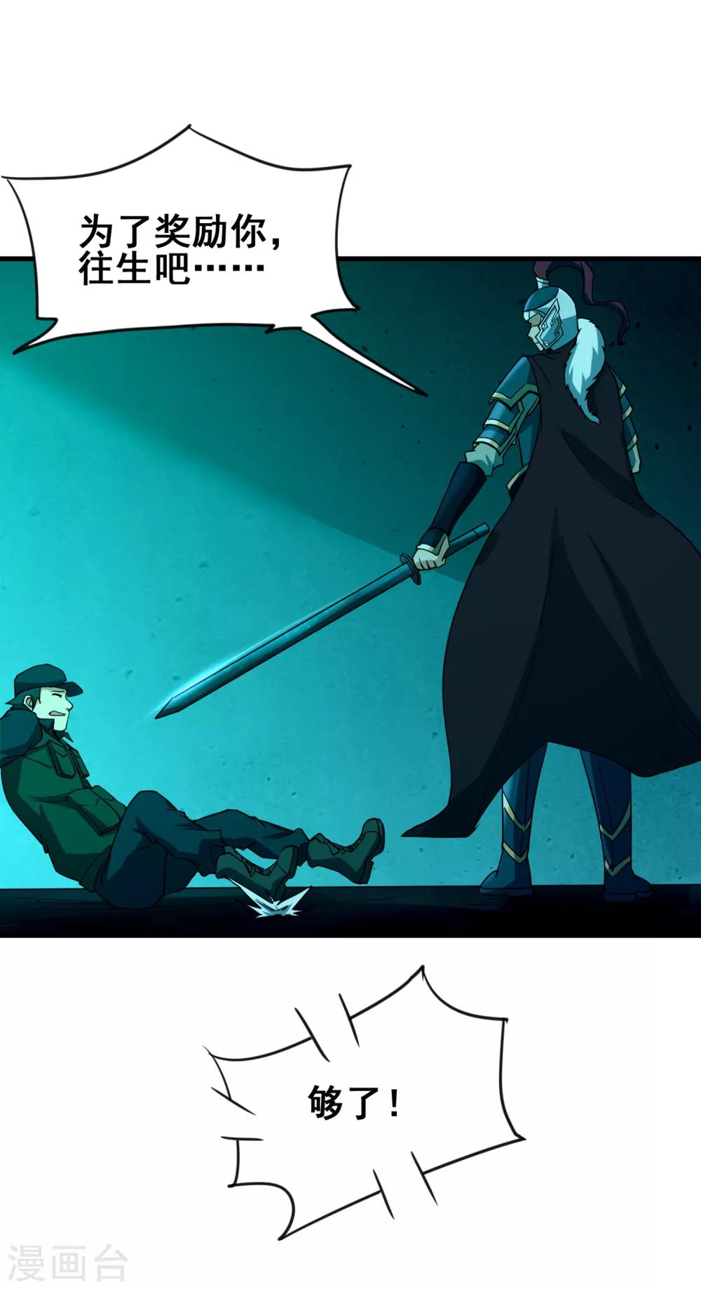 第46话 卡尔斯的心意-第48话