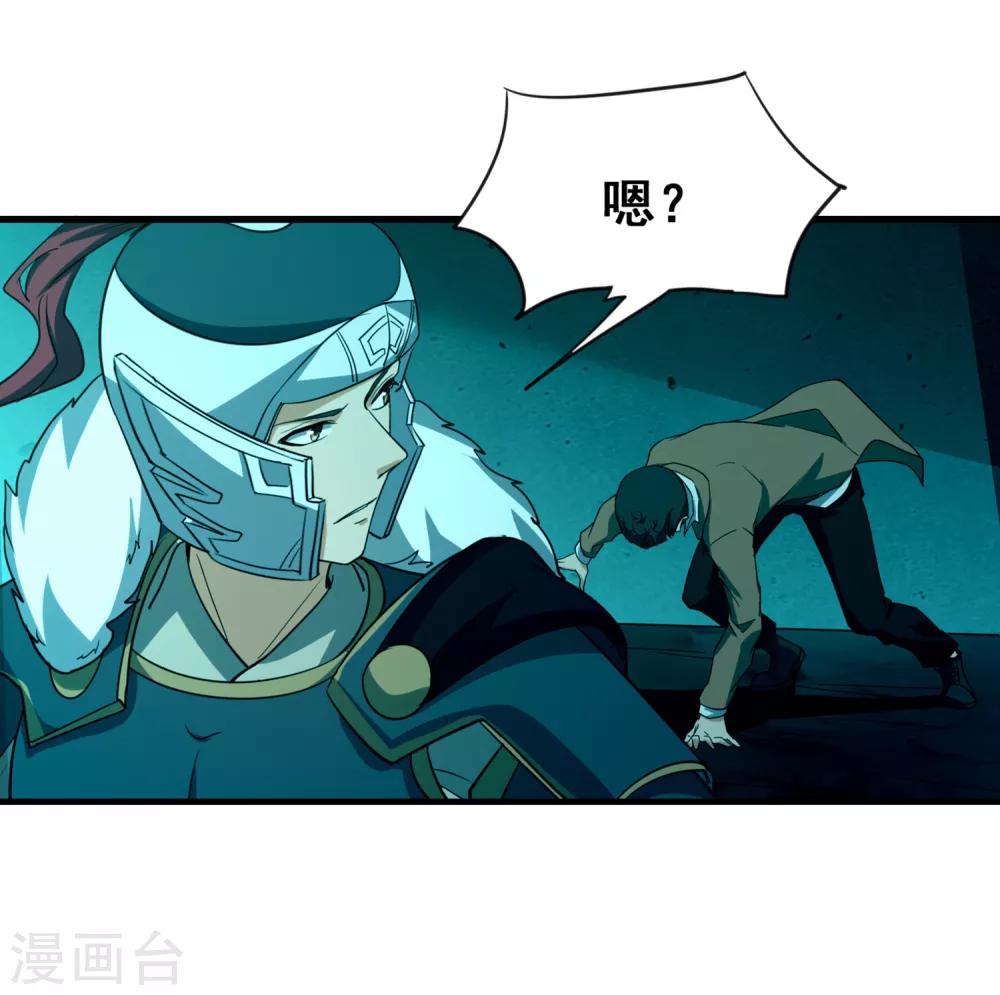 龍組之戰神異骸 - 第46話 卡爾斯的心意 - 1