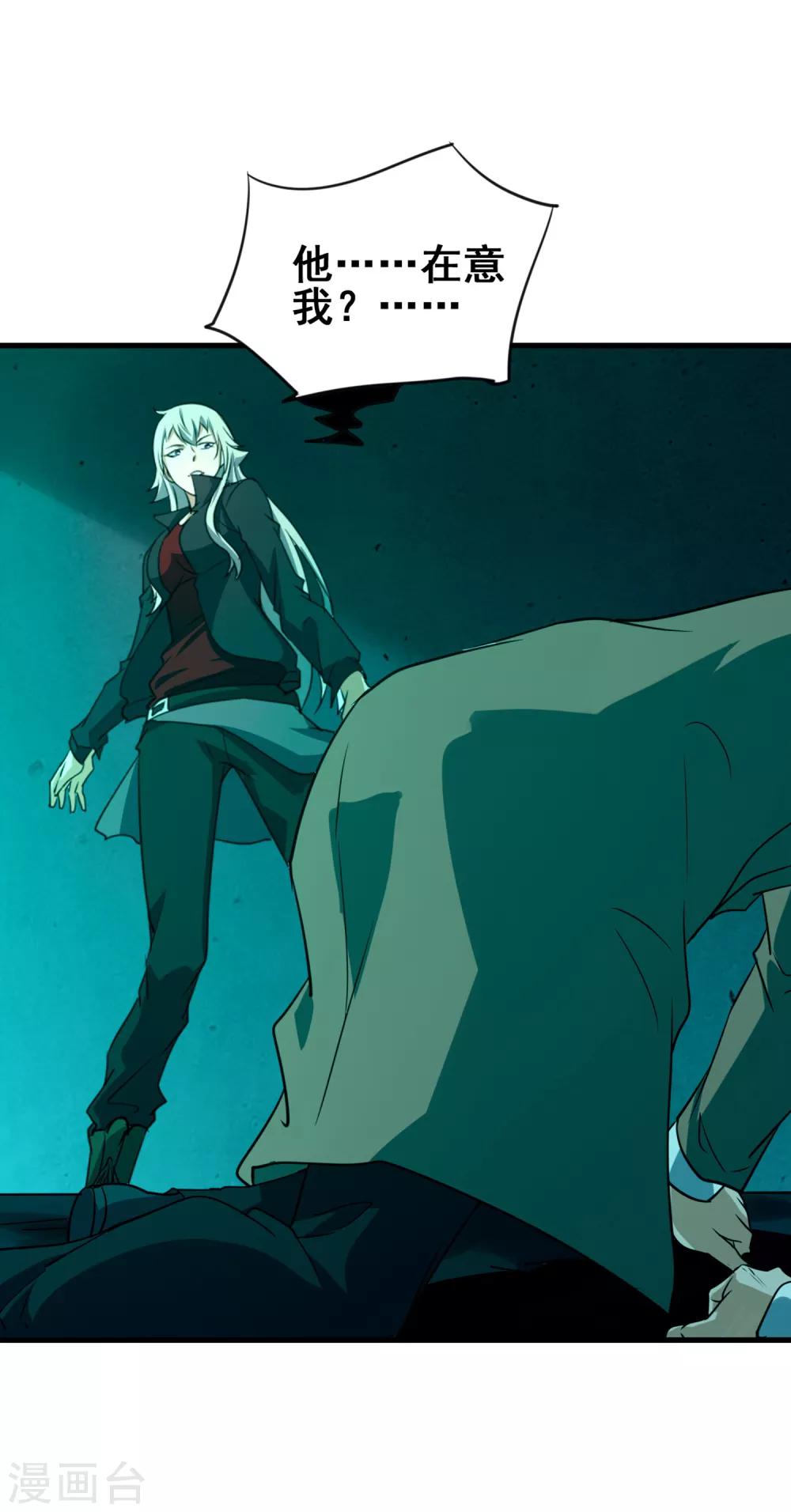 第46话 卡尔斯的心意-第48话