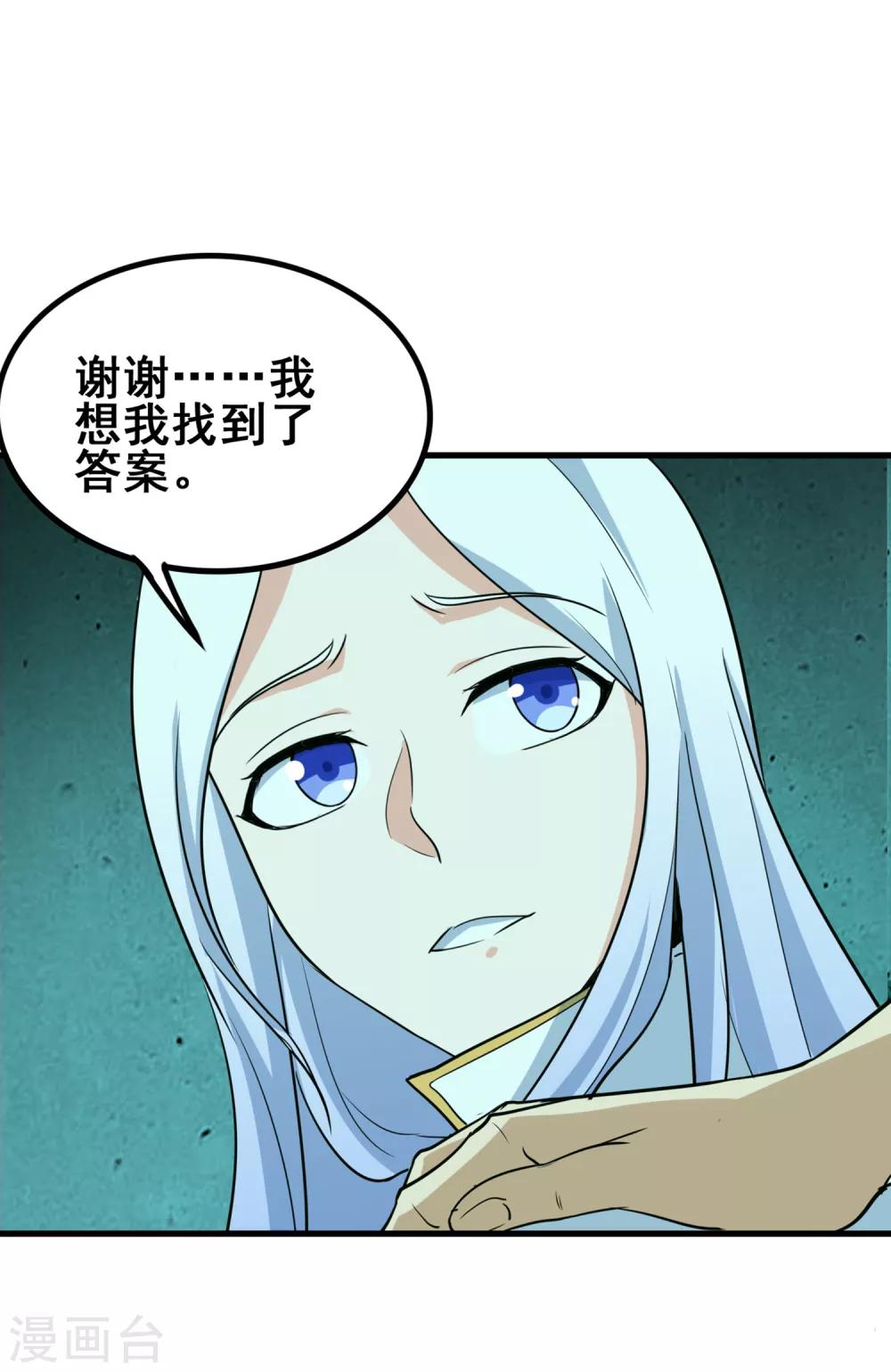 第48话 情思-第50话