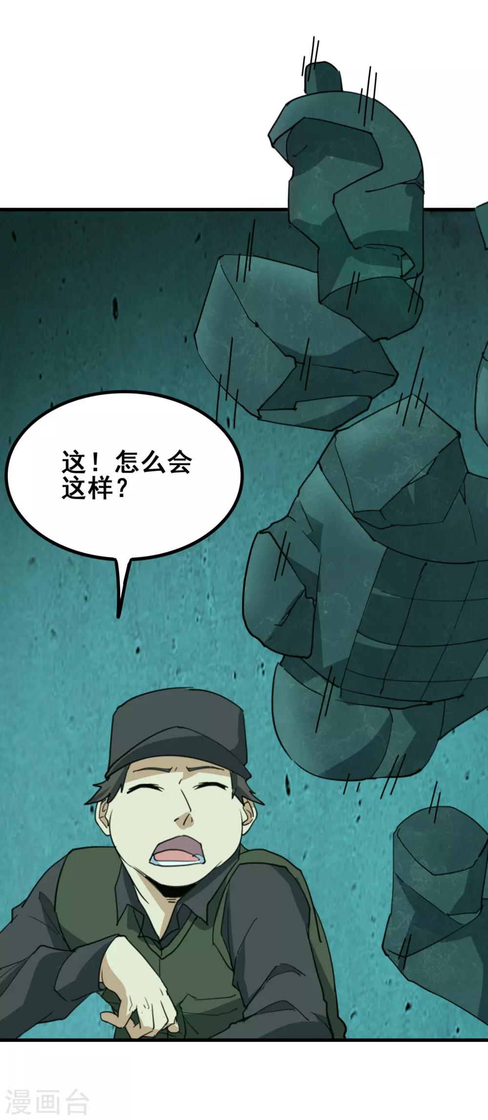 第48话 情思-第50话