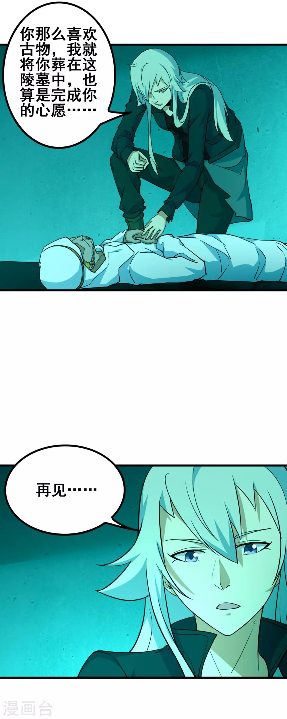 第48话 情思-第50话