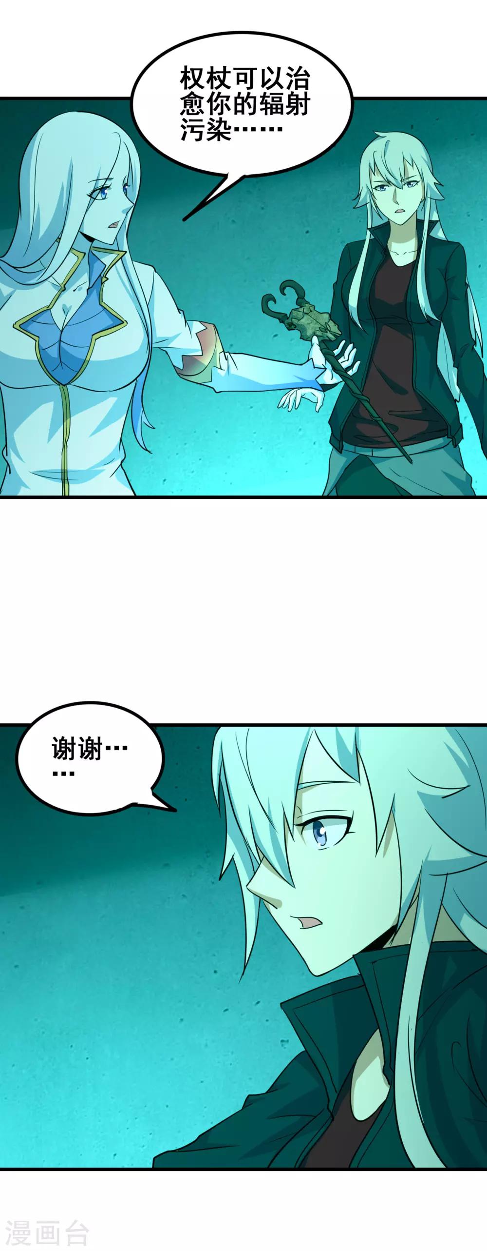 第48话 情思-第50话