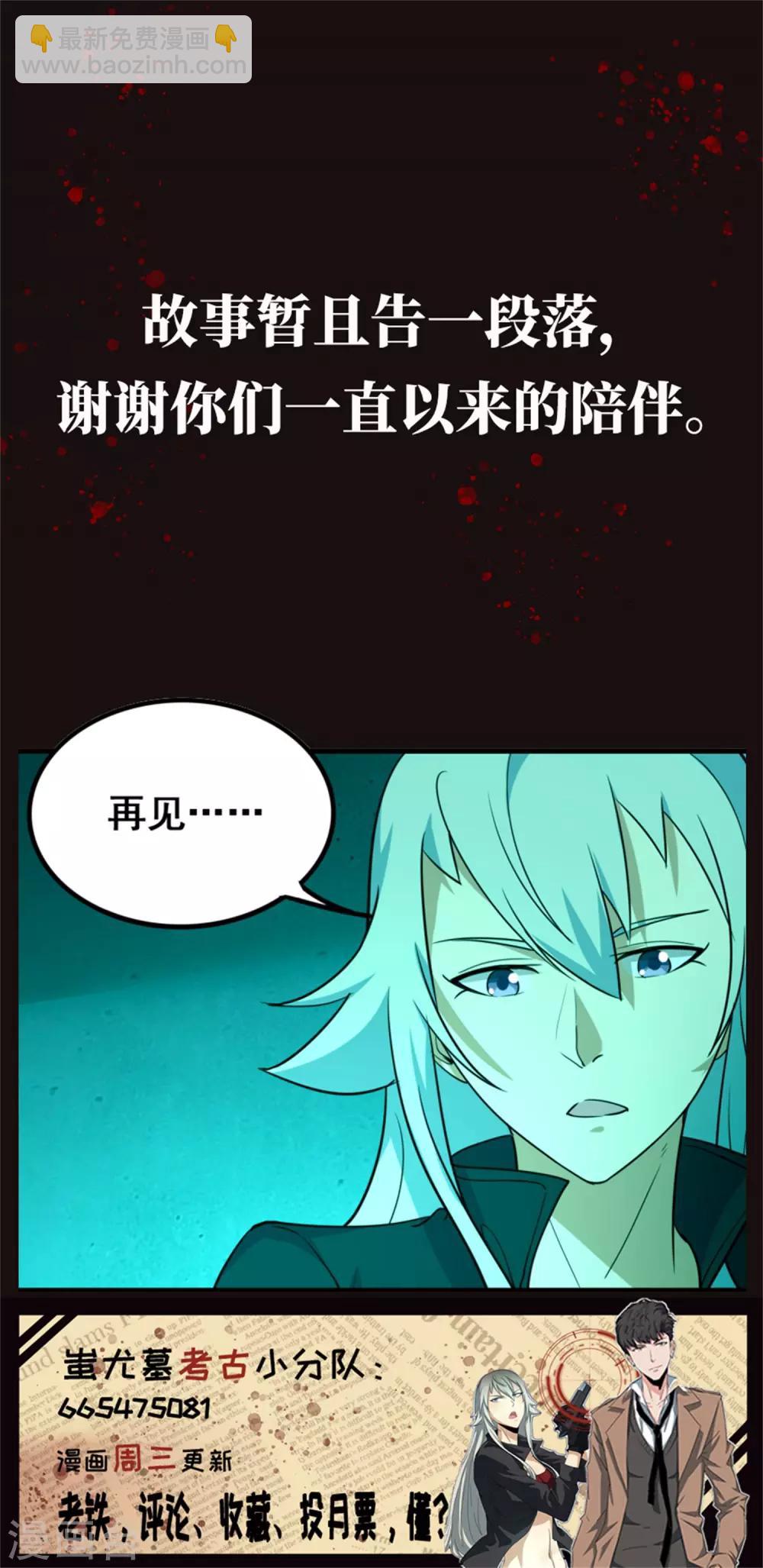 第48话 情思-第50话