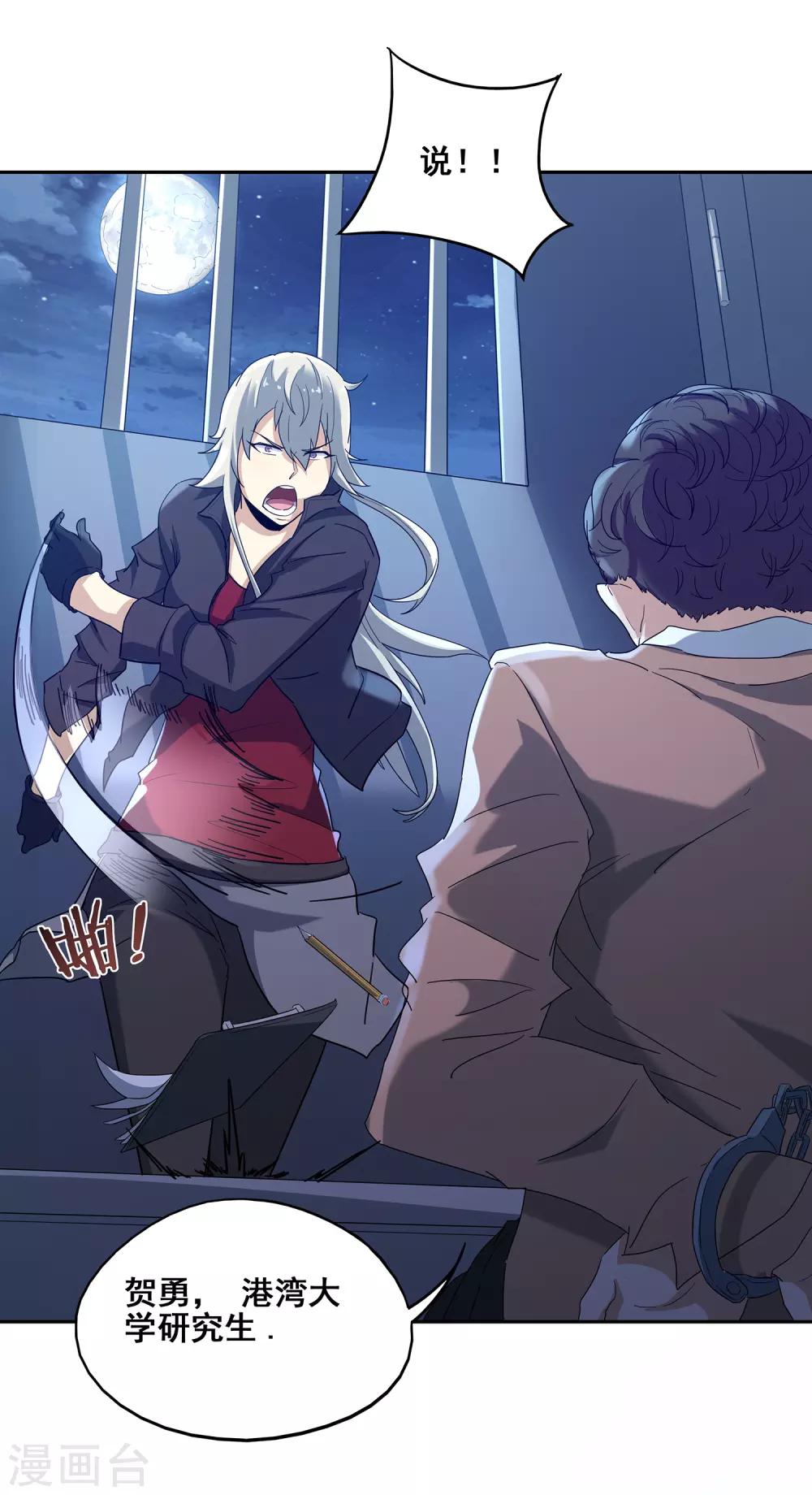 第5话 佐藤的野望-第6话