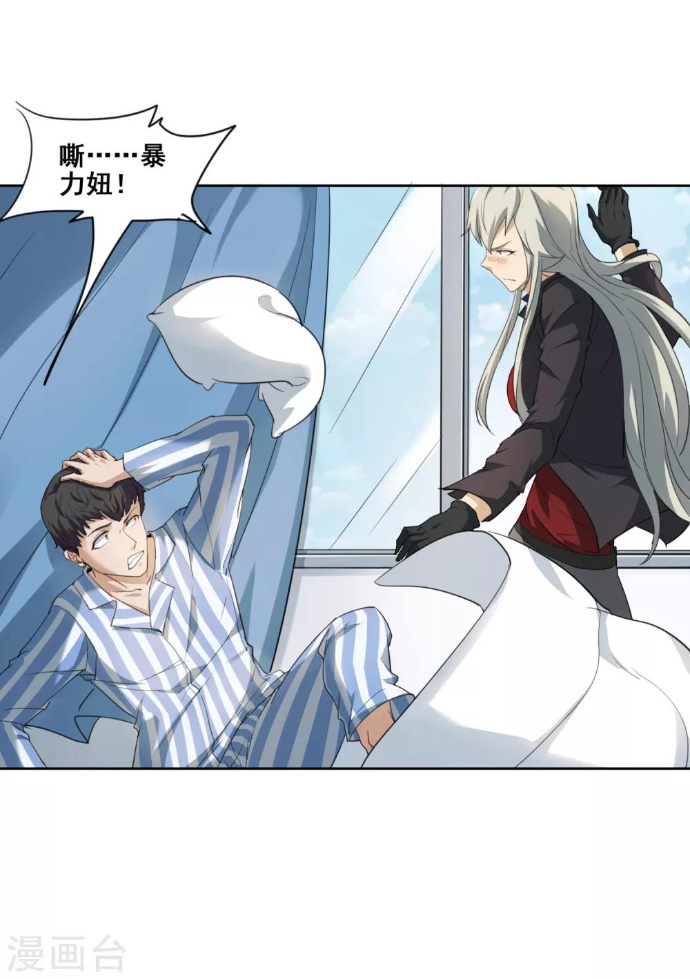 第7话 出现与消散的记忆-第8话