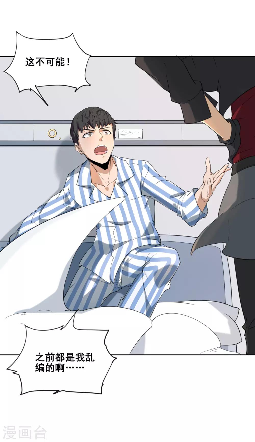 第7话 出现与消散的记忆-第8话