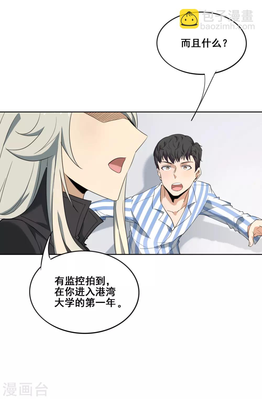 第7话 出现与消散的记忆-第8话