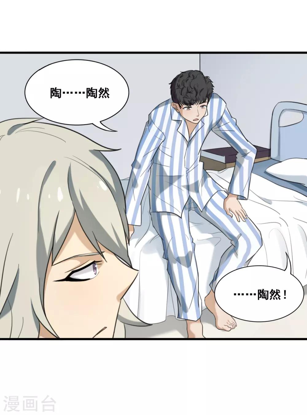 第7话 出现与消散的记忆-第8话