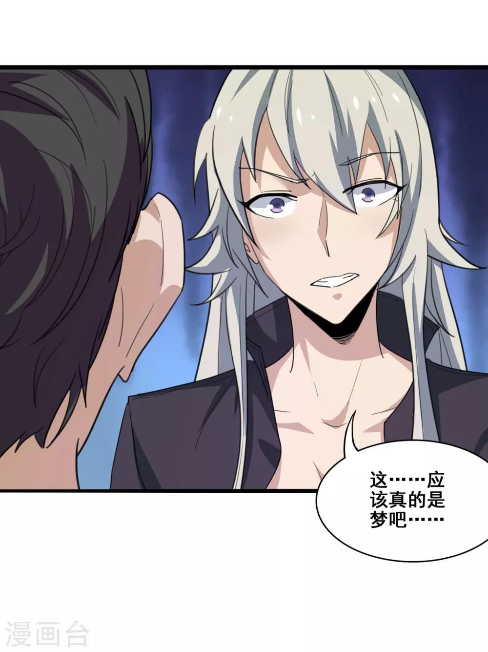 第7话 出现与消散的记忆-第8话