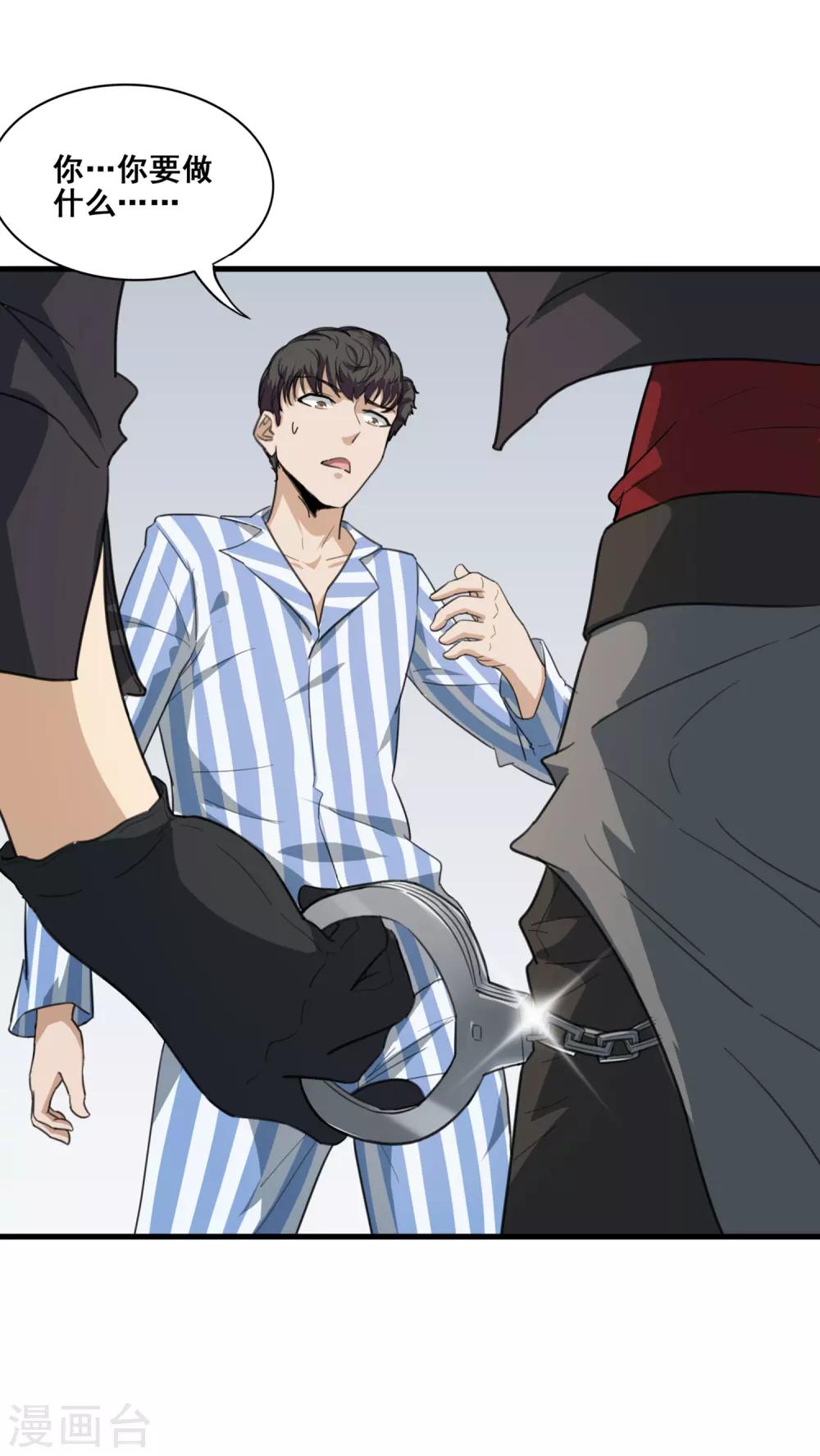 第7话 出现与消散的记忆-第8话