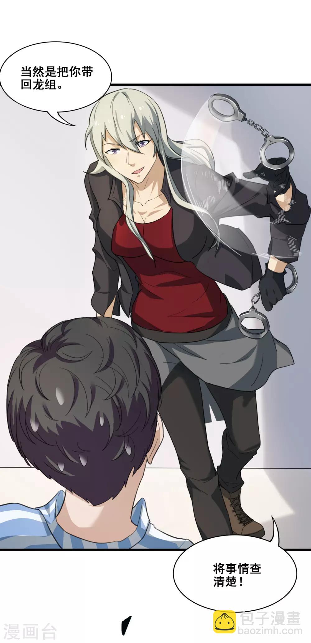 第7话 出现与消散的记忆-第8话