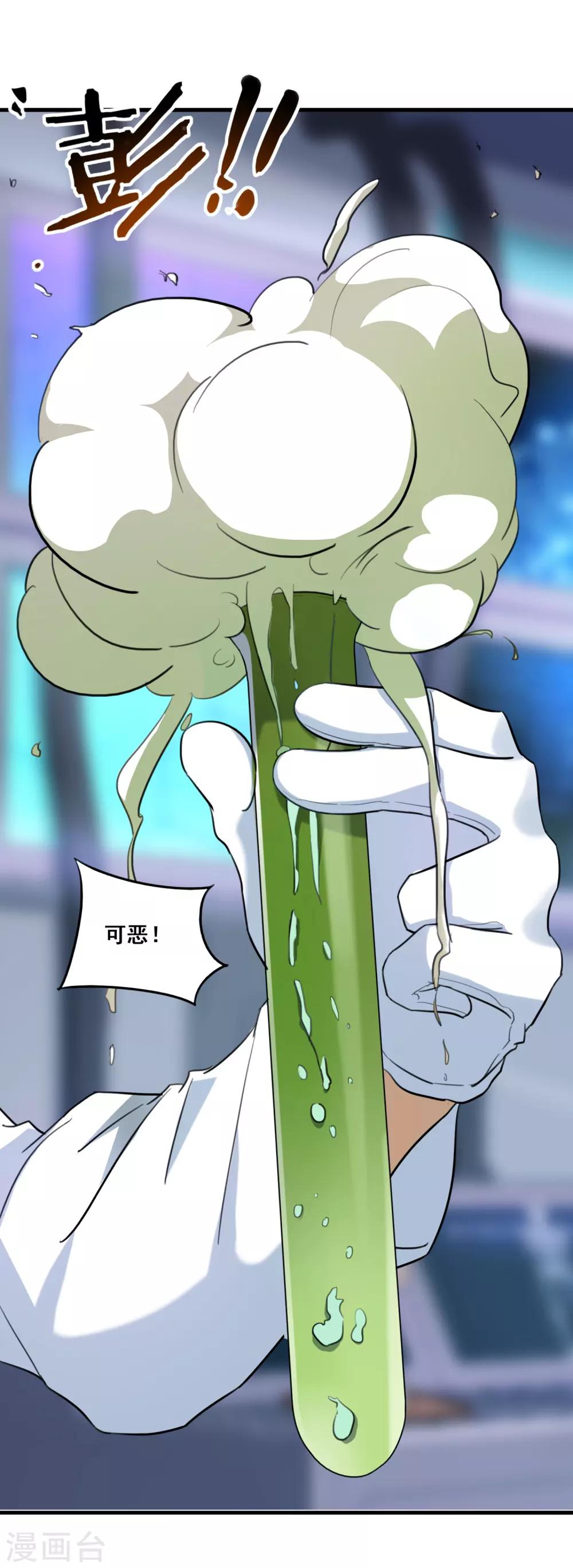 第9话 破解头骨的方法-第10话