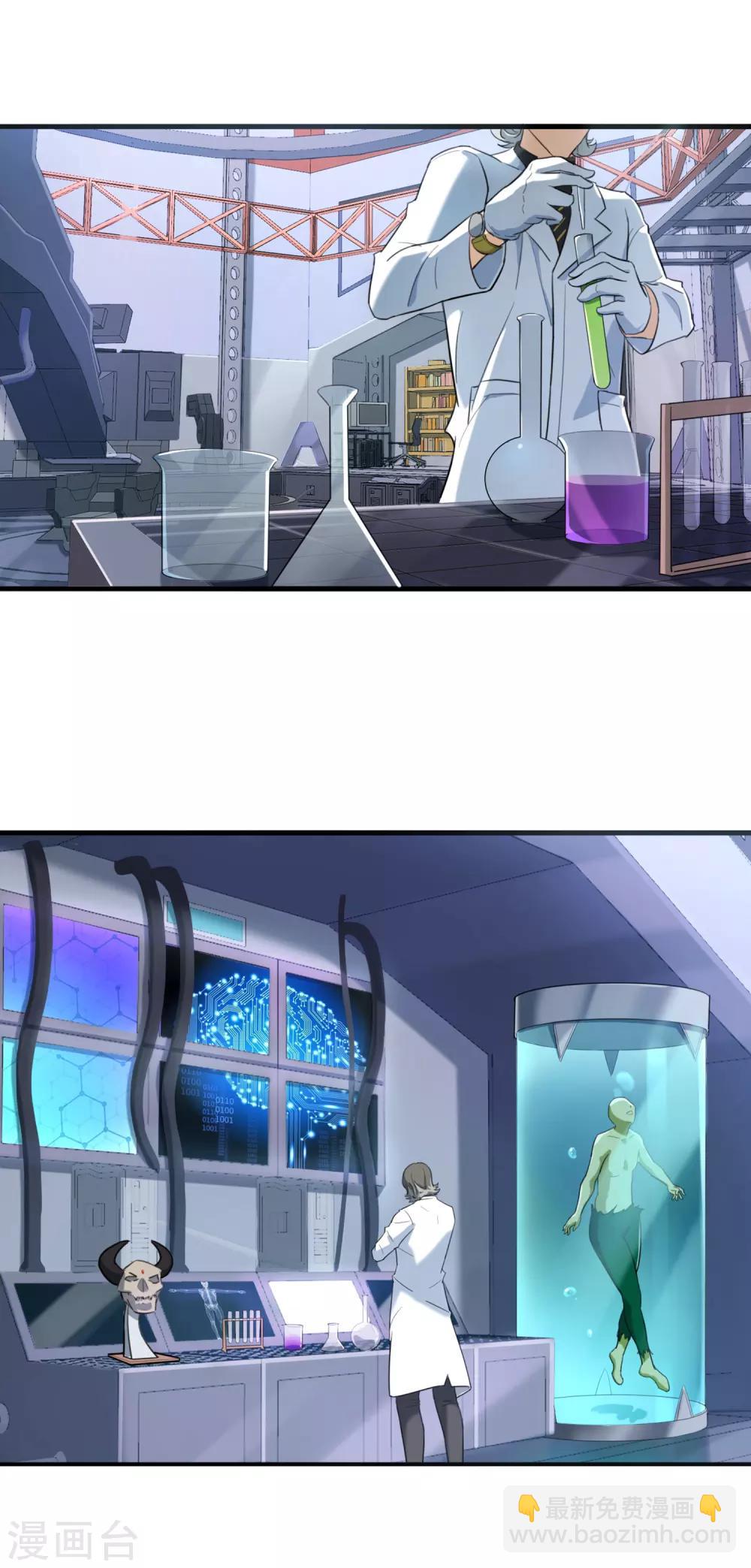 第9话 破解头骨的方法-第10话