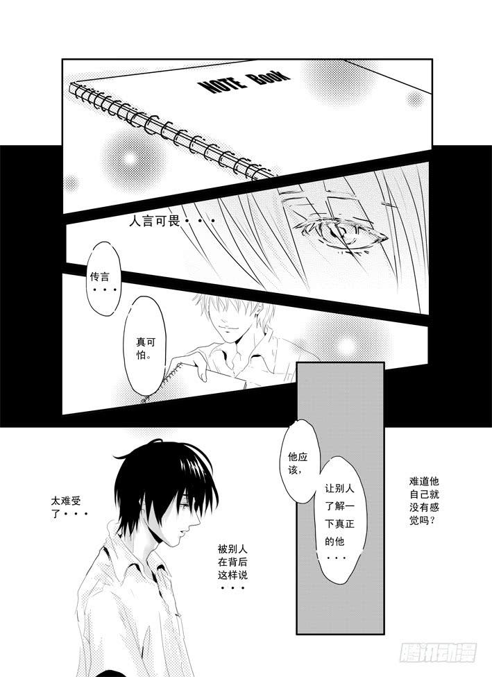 二《友共情》-第2话