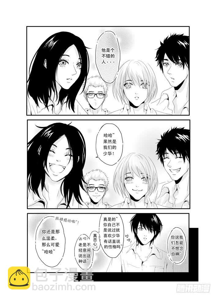 二《友共情》-第2话