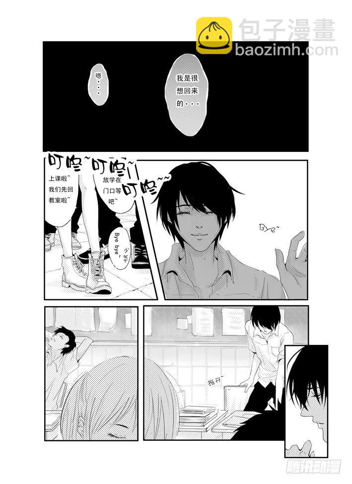 二《友共情》-第2话