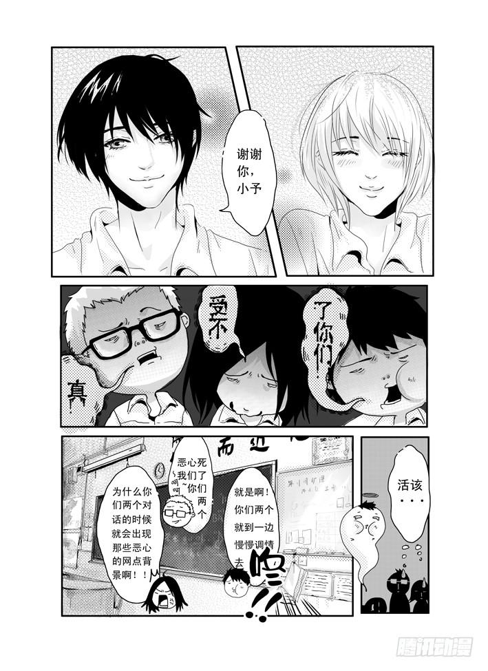 二《友共情》-第2话