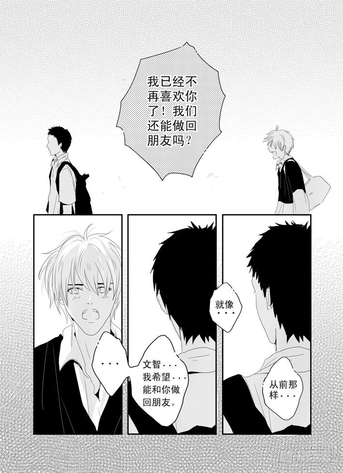 十二《大城小事》-第12话