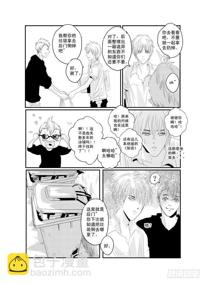 十四《秋去秋来》-第14话