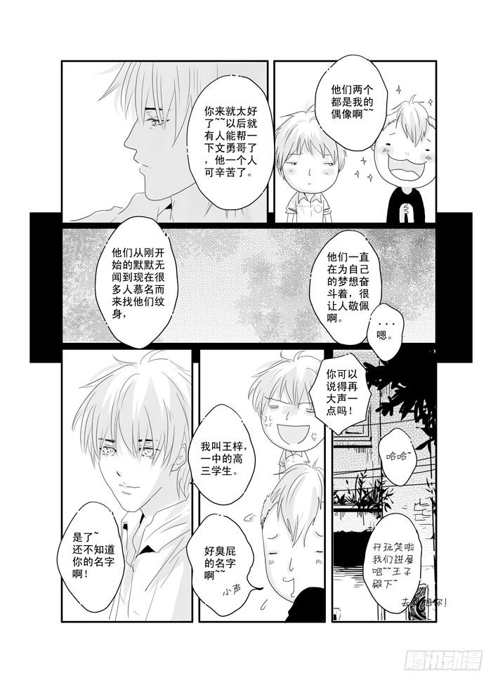 十四《秋去秋来》-第14话