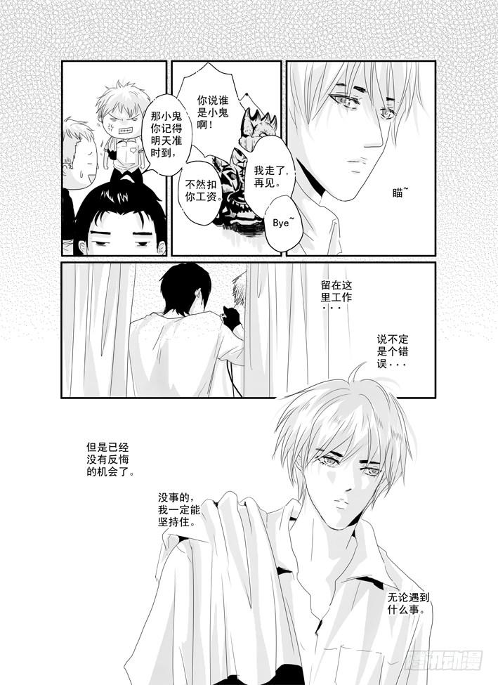 十四《秋去秋来》-第14话