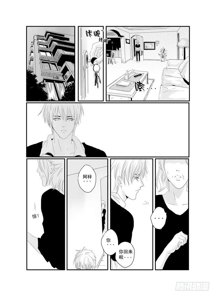 十四《秋去秋来》-第14话