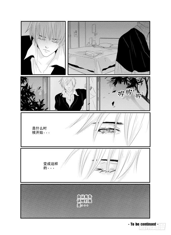 十四《秋去秋来》-第14话