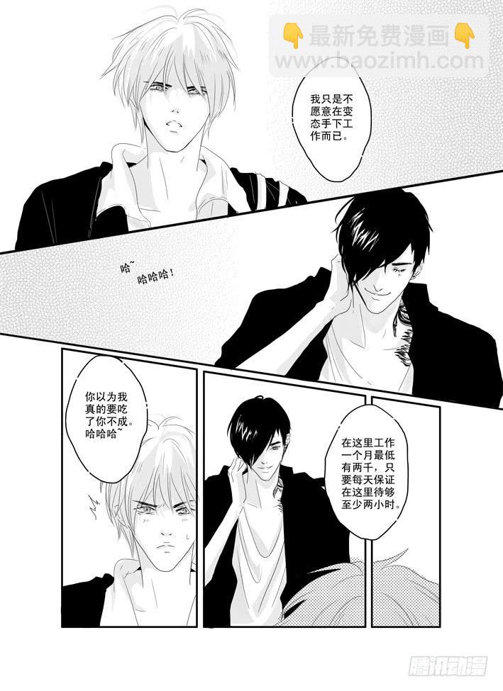 十四《秋去秋来》-第14话