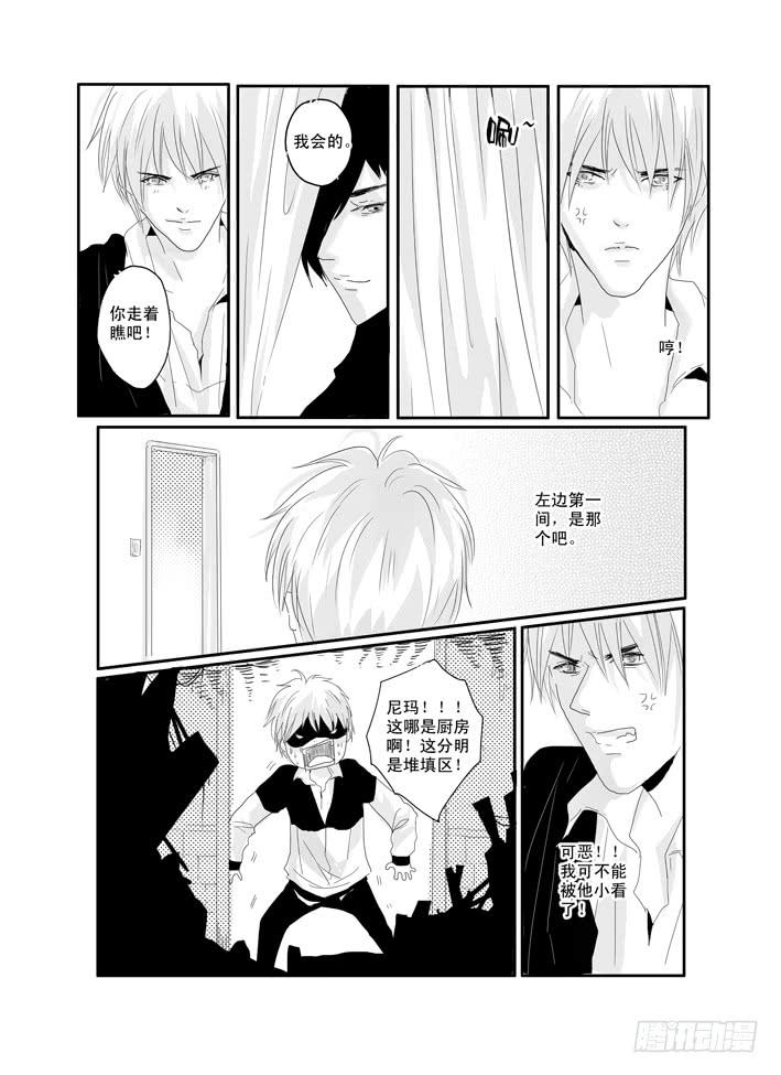 十四《秋去秋来》-第14话