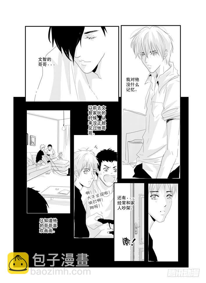 十四《秋去秋来》-第14话