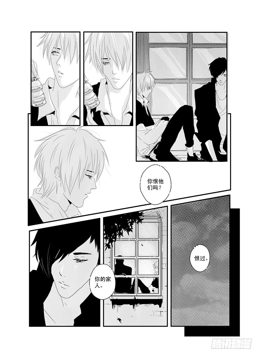 十八《同类》-第18话