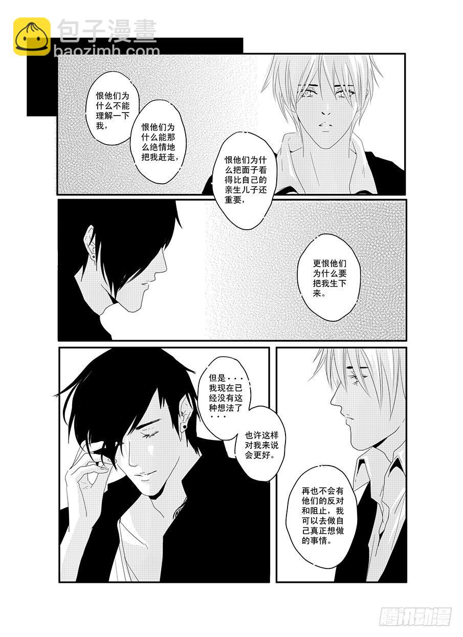 十八《同类》-第18话