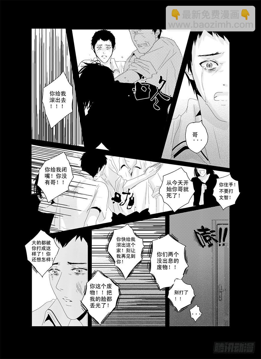 十八《同类》-第18话