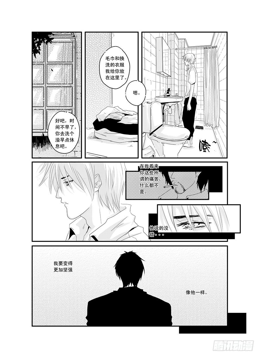 十八《同类》-第18话