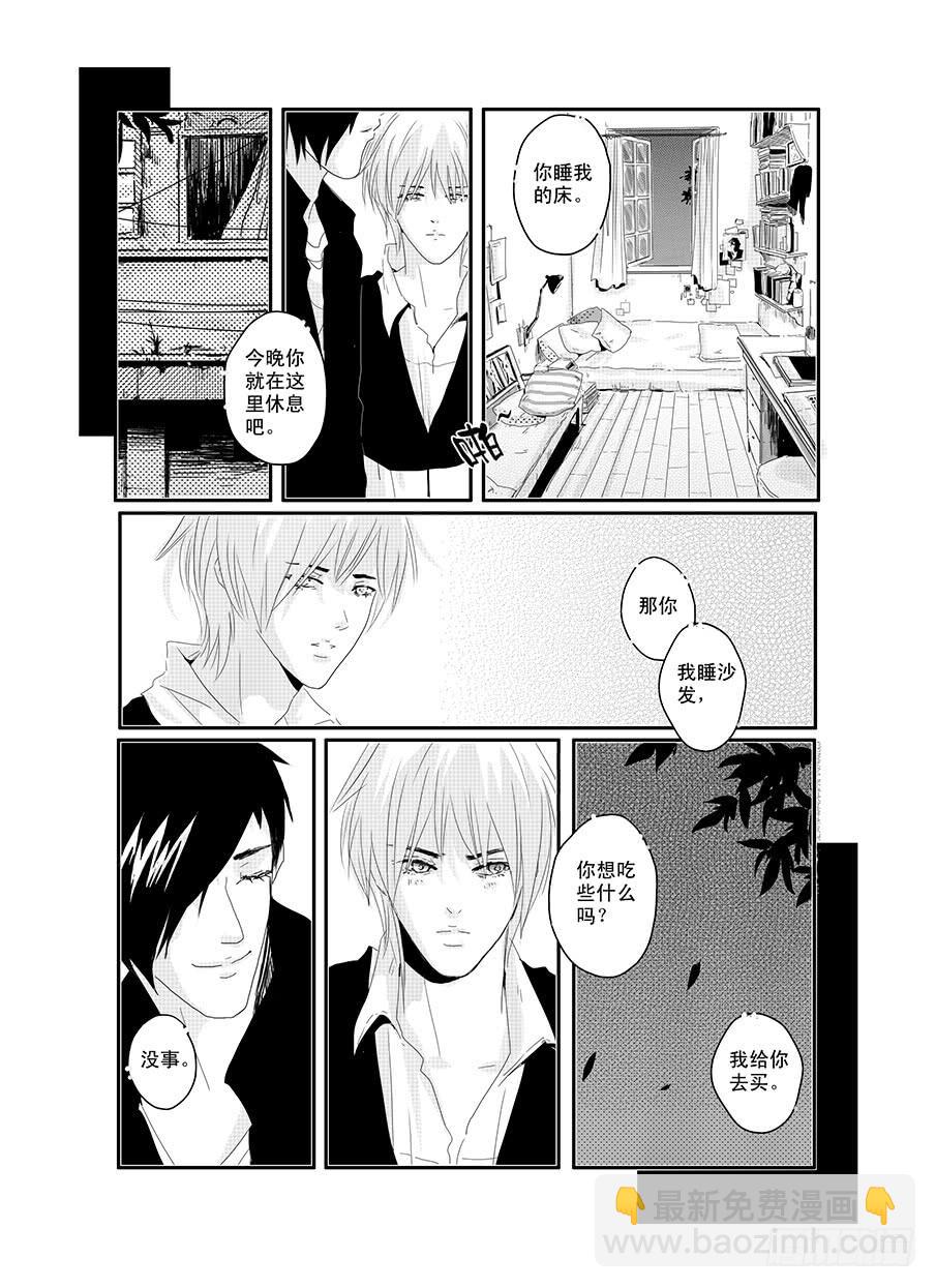 十八《同类》-第18话