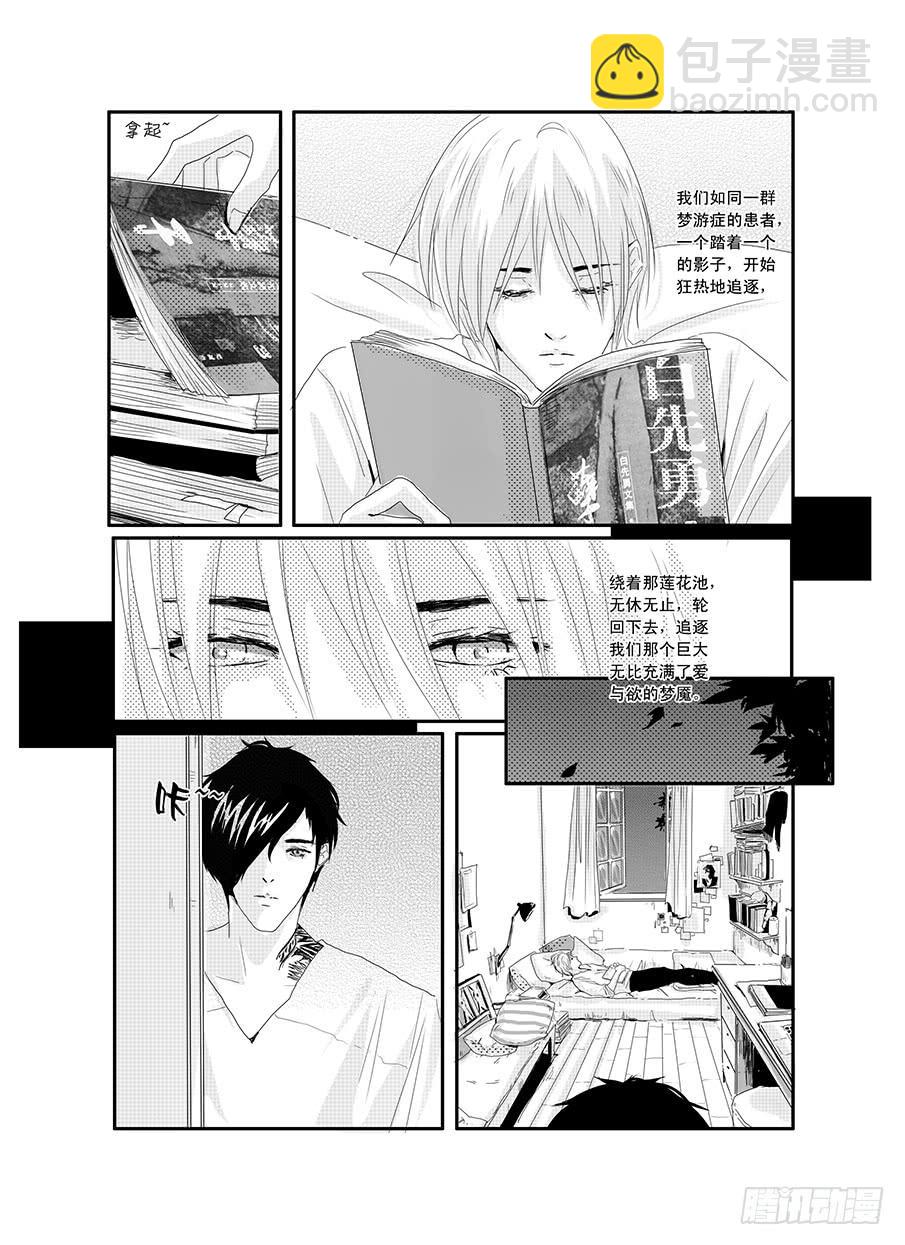 十八《同类》-第18话