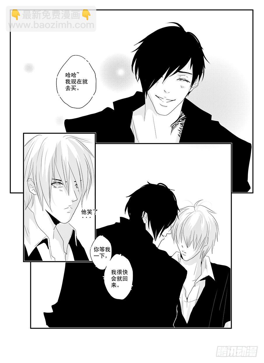 十八《同类》-第18话