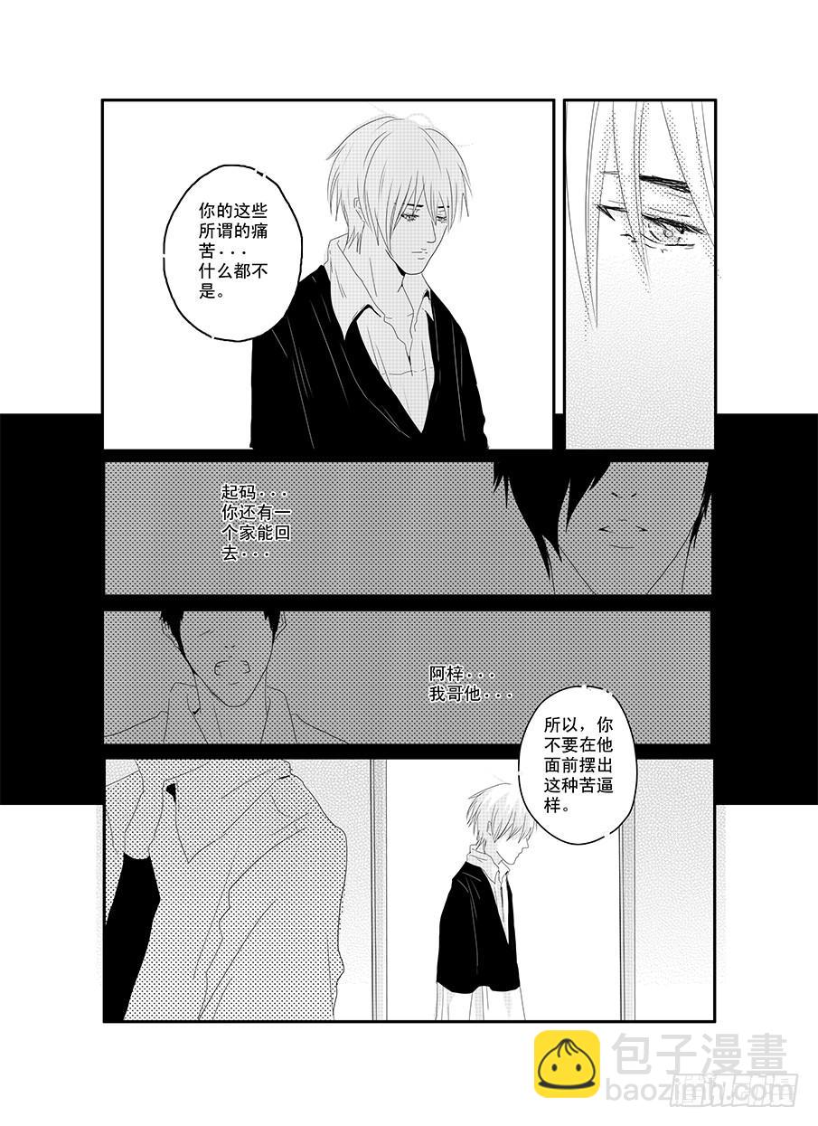 十八《同类》-第18话