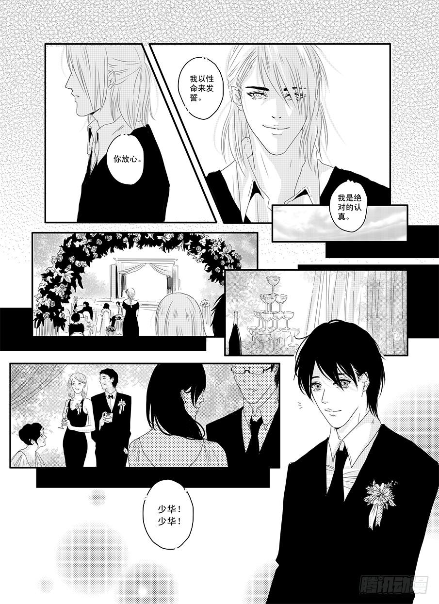 二十《骚灵情歌》-第20话