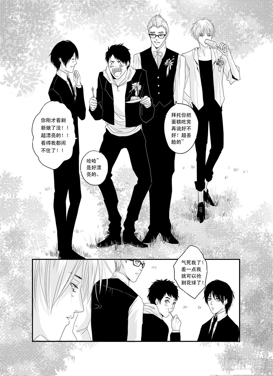 二十《骚灵情歌》-第20话