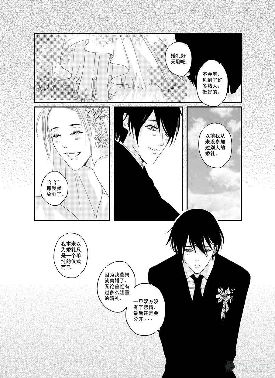 二十《骚灵情歌》-第20话