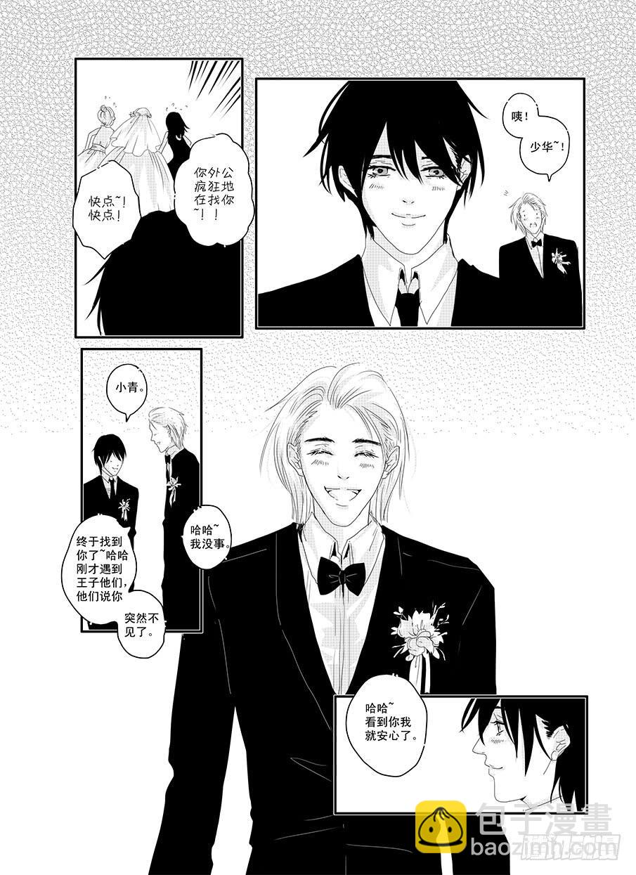 二十《骚灵情歌》-第20话