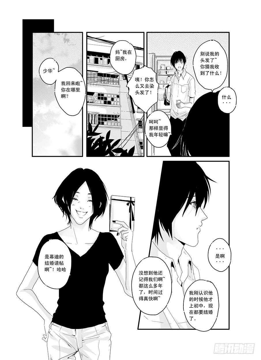 二十《骚灵情歌》-第20话