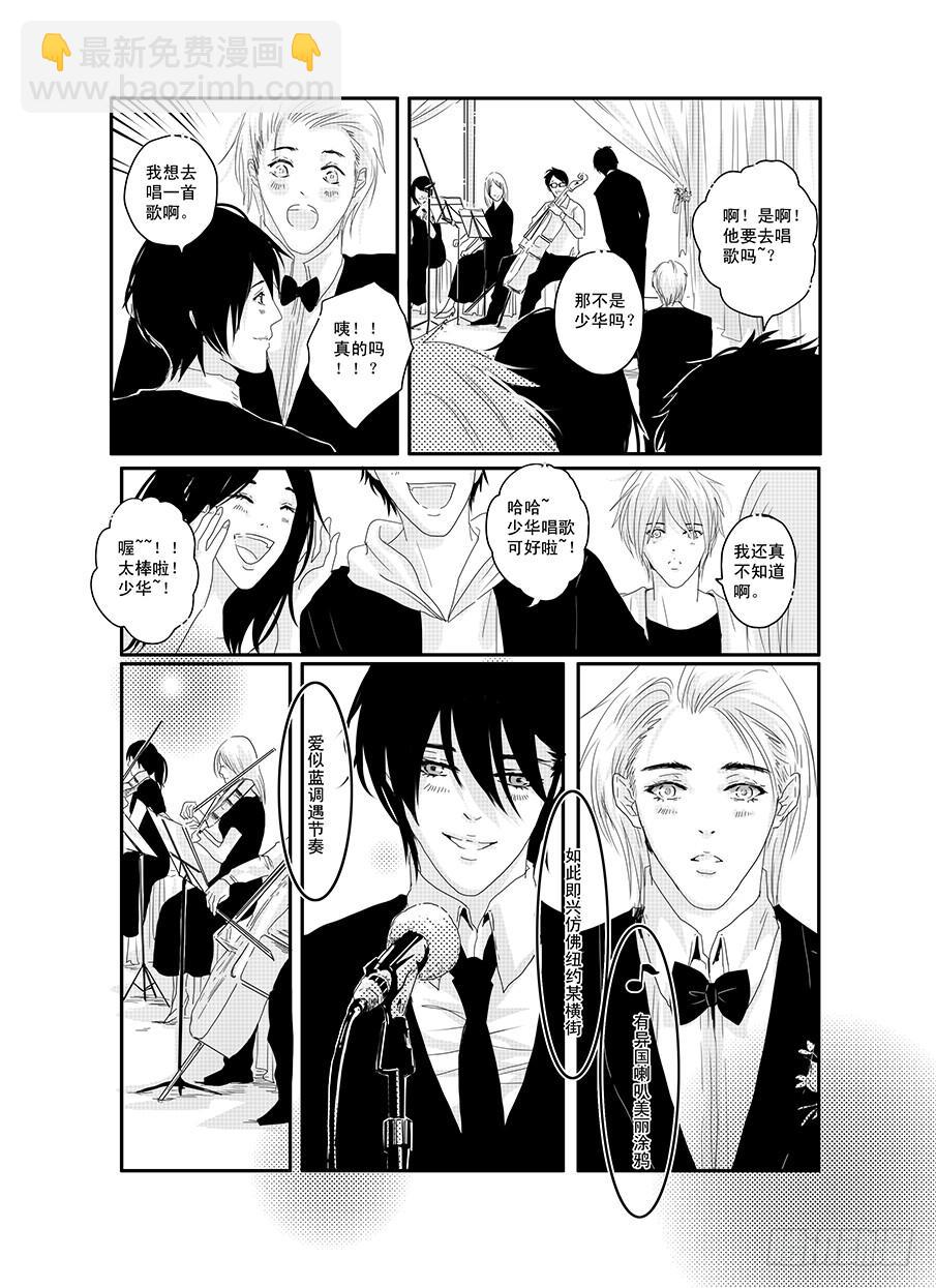 二十《骚灵情歌》-第20话