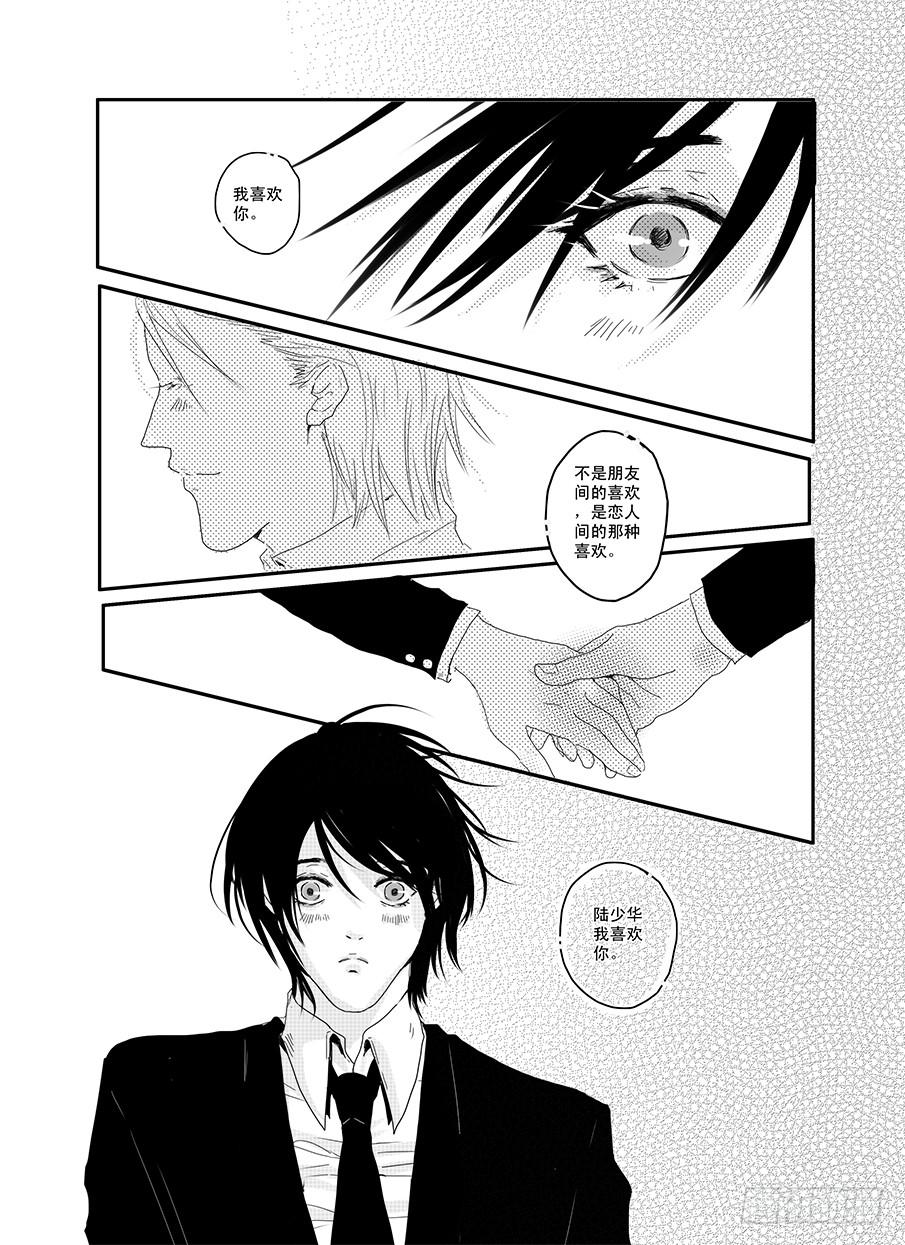 二十《骚灵情歌》-第20话