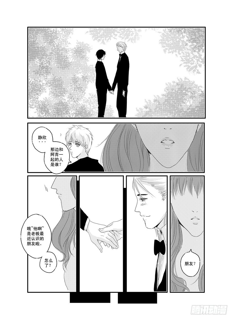 二十《骚灵情歌》-第20话