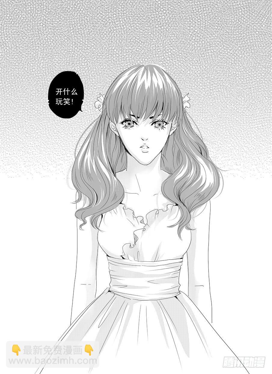 二十《骚灵情歌》-第20话