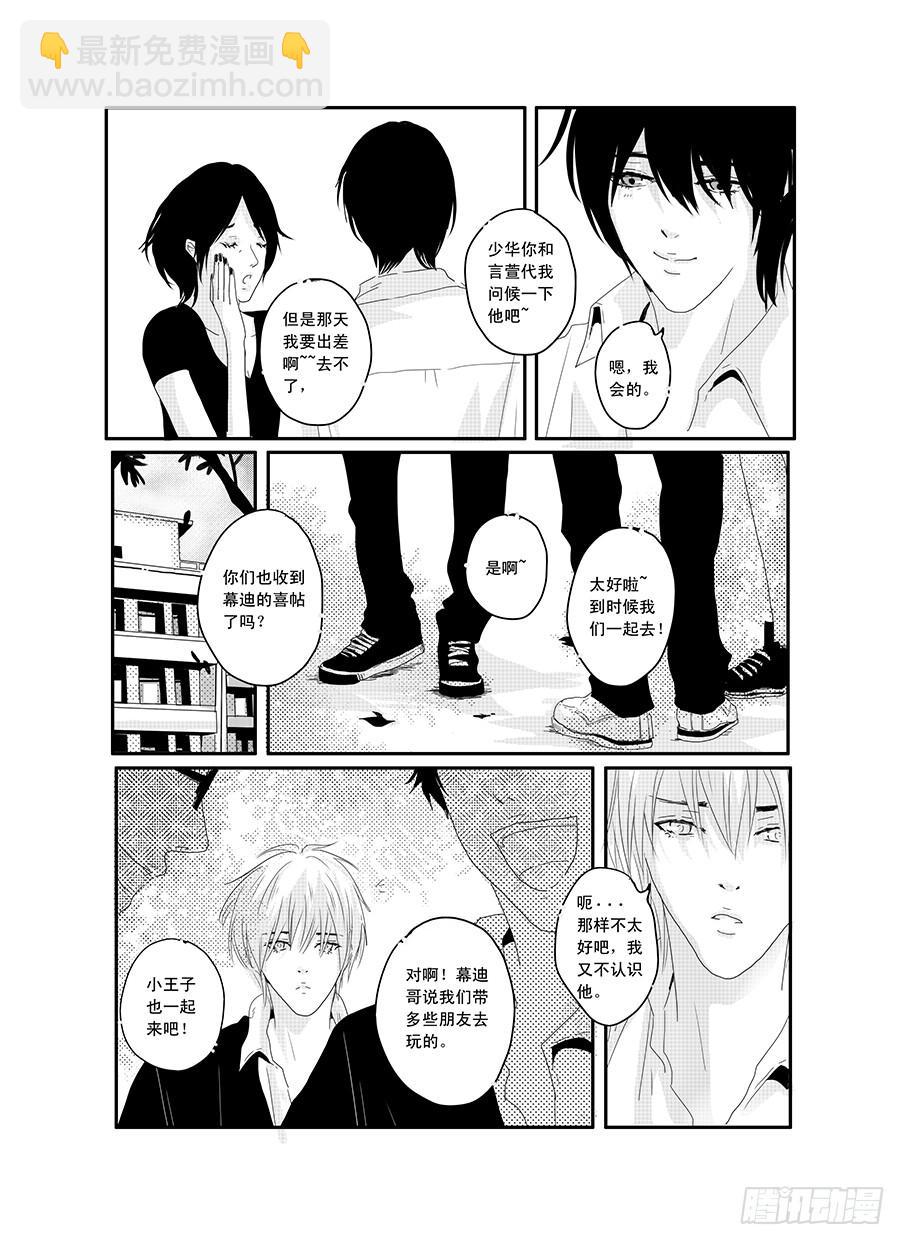 二十《骚灵情歌》-第20话