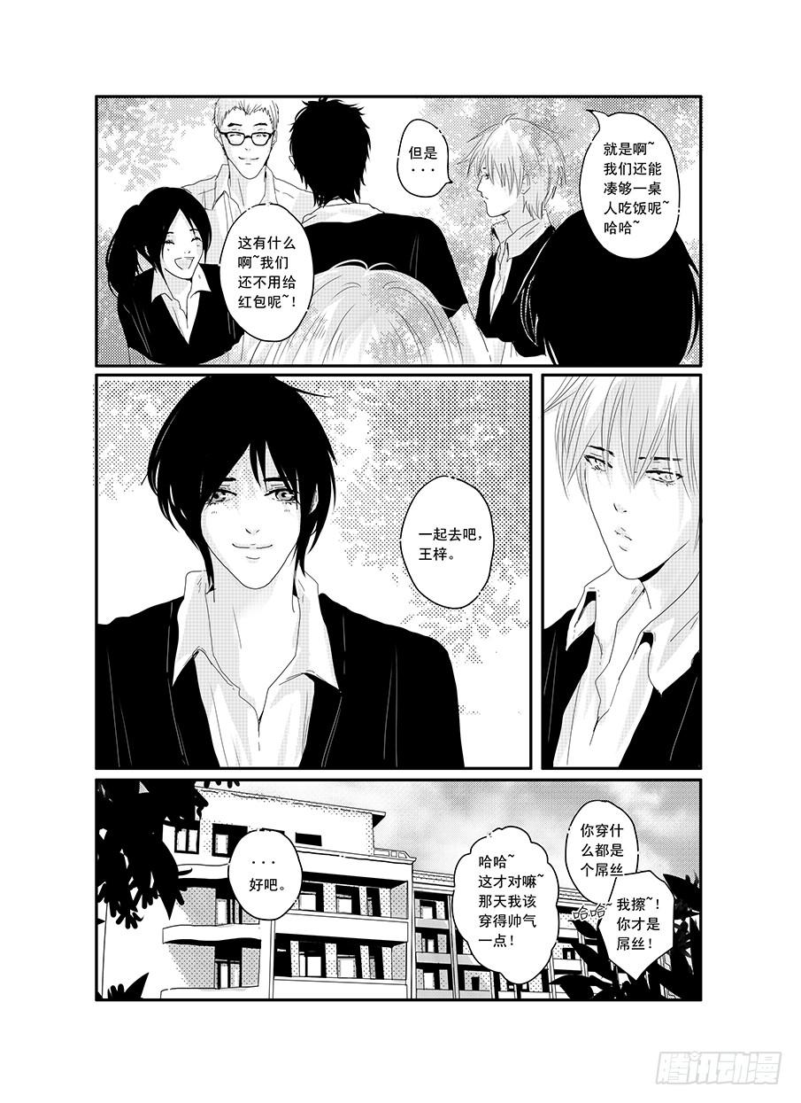 二十《骚灵情歌》-第20话